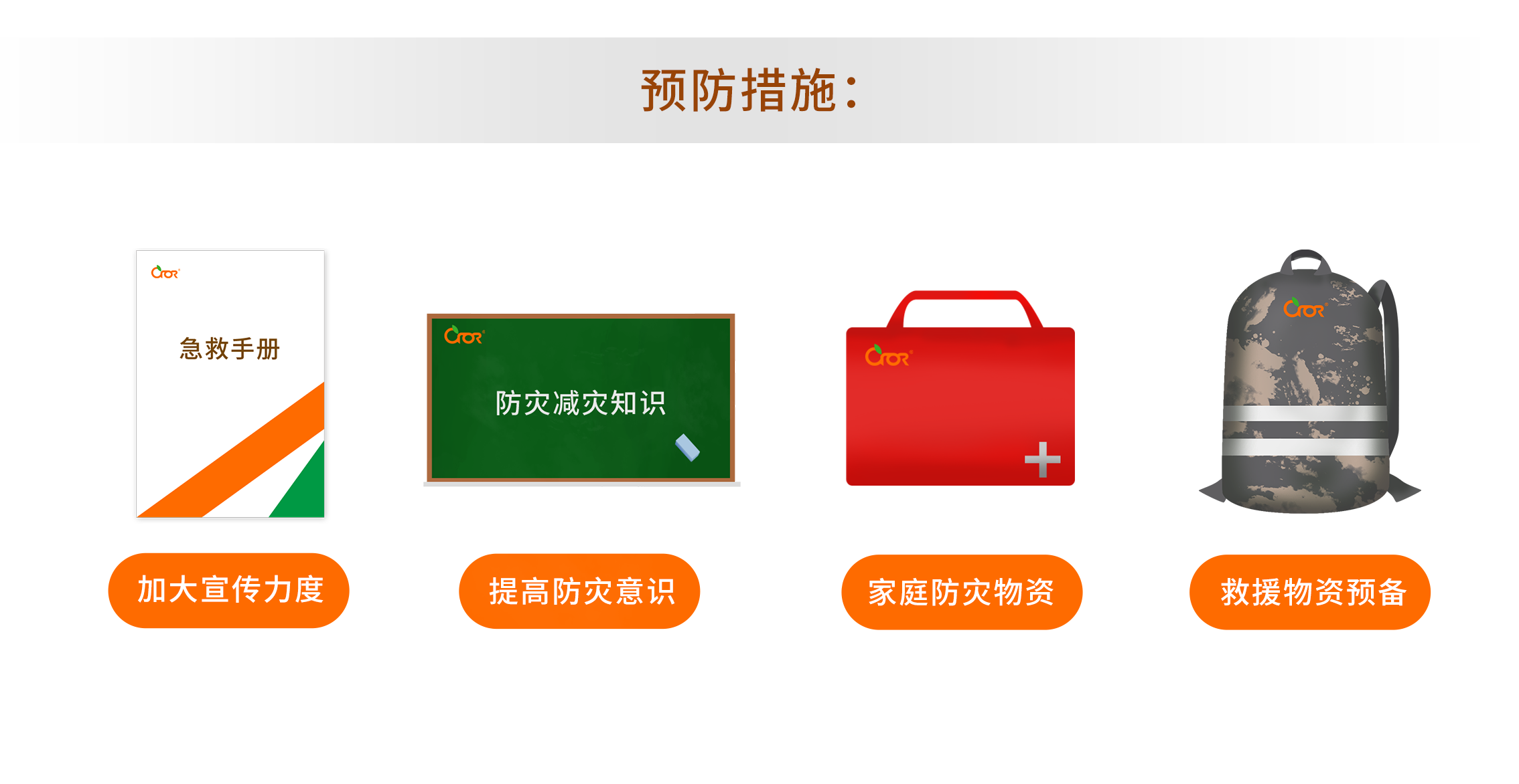 防災減災易拉寶12_03.png 防災減災易拉寶12_03.png