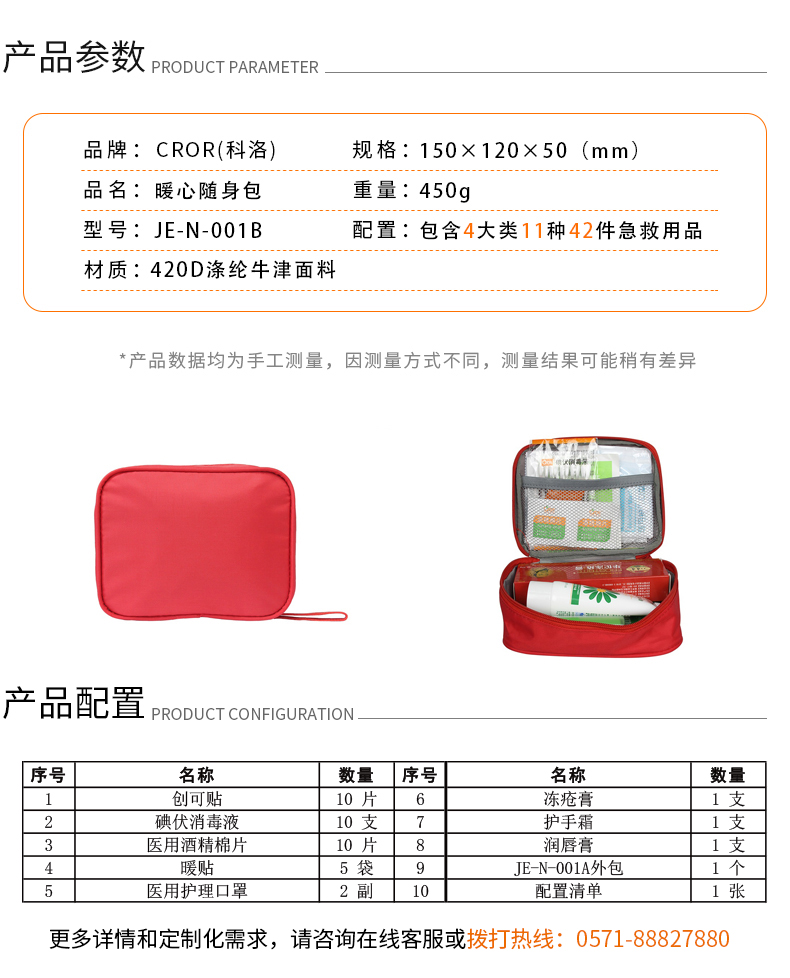 JE-N-001B.jpg JE-N-001B.jpg