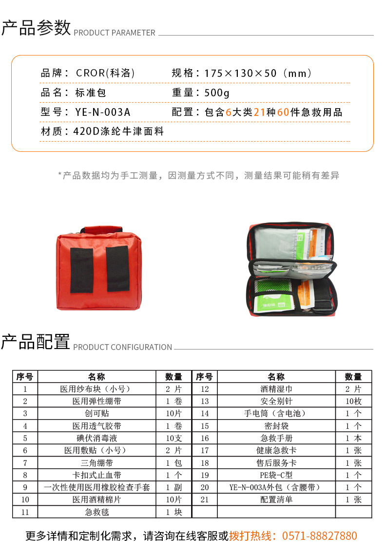 YE-N-003A.jpg YE-N-003A.jpg