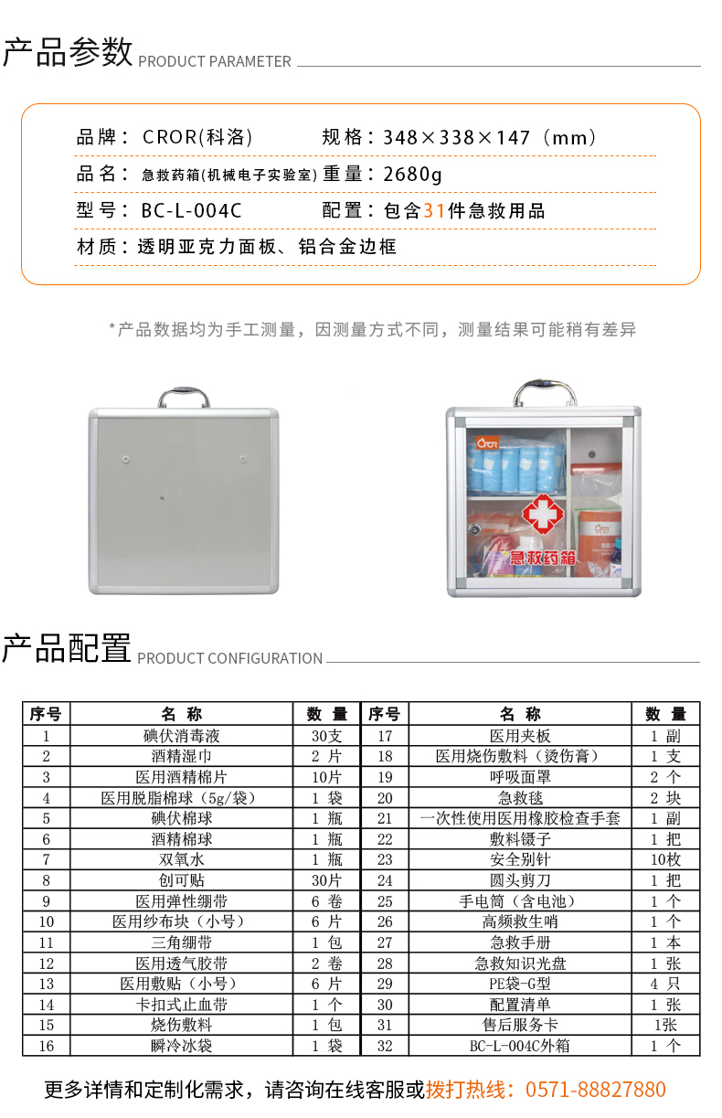 BC-L-004C.jpg BC-L-004C.jpg