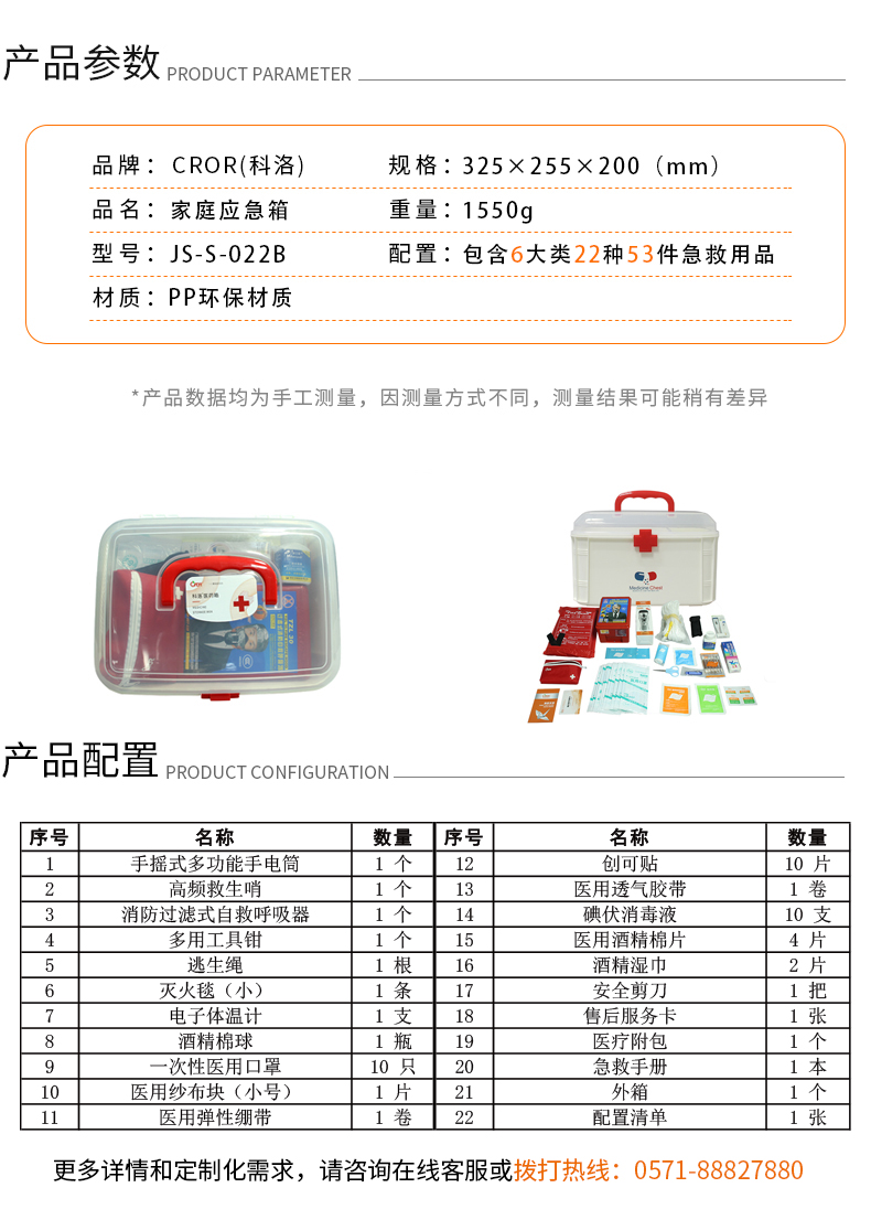 JS-S-022B.jpg JS-S-022B.jpg