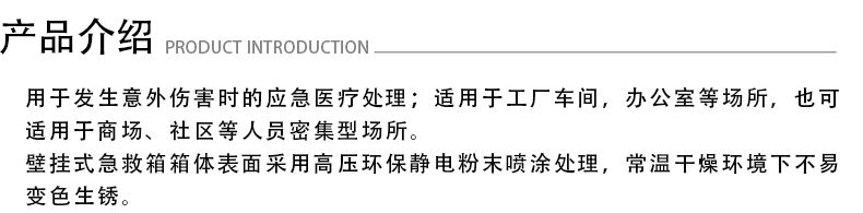 安全生產-壁掛.jpg 安全生產-壁掛.jpg