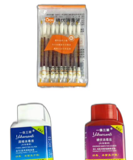 酒精棉球、碘伏棉棒.png 酒精棉球、碘伏棉棒.png