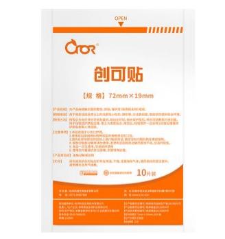 創可貼.jpg 創可貼.jpg