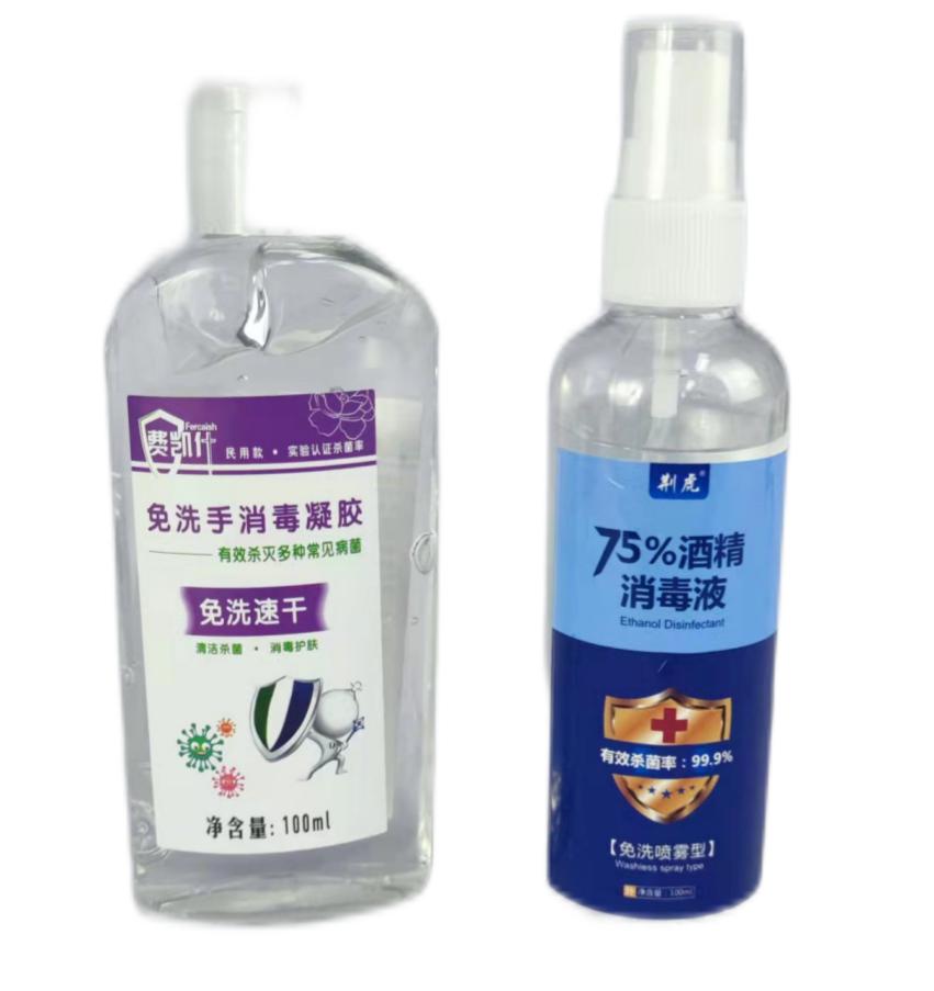 免洗凝膠、酒精噴霧.jpg 免洗凝膠、酒精噴霧.jpg