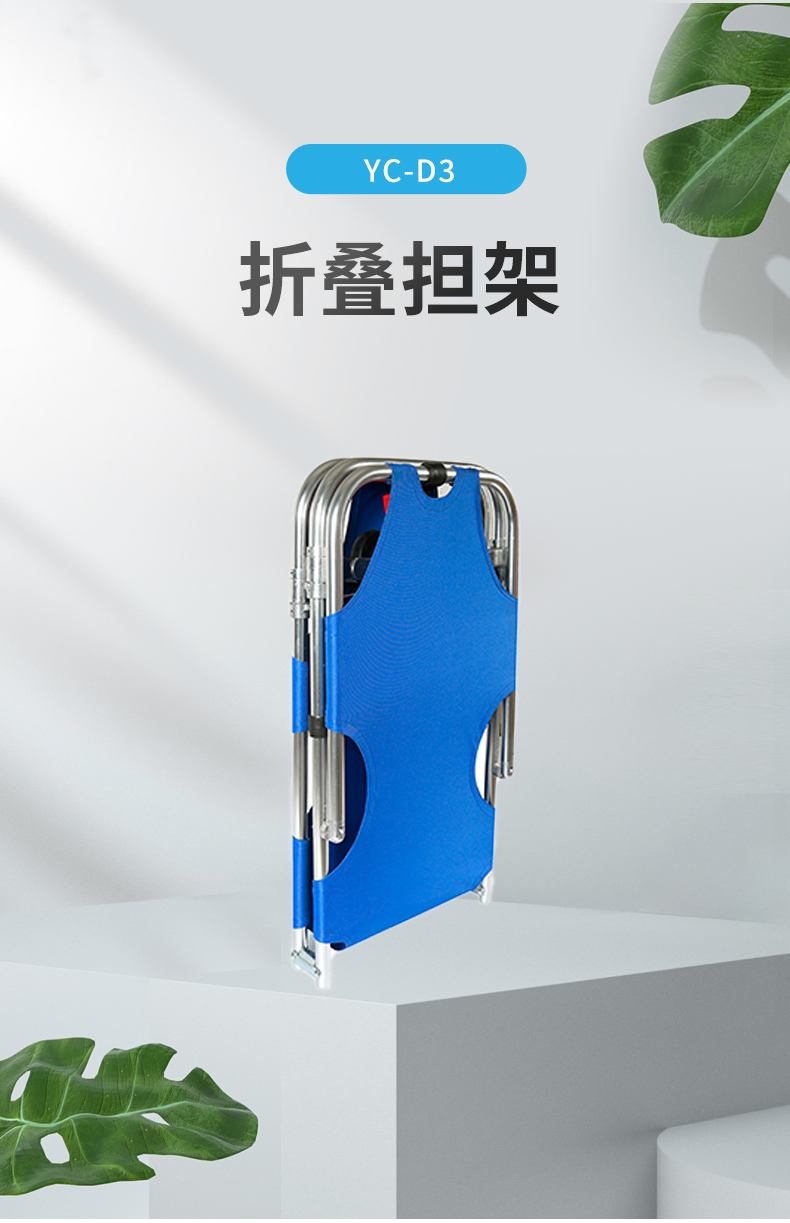 折疊擔架_01.jpg