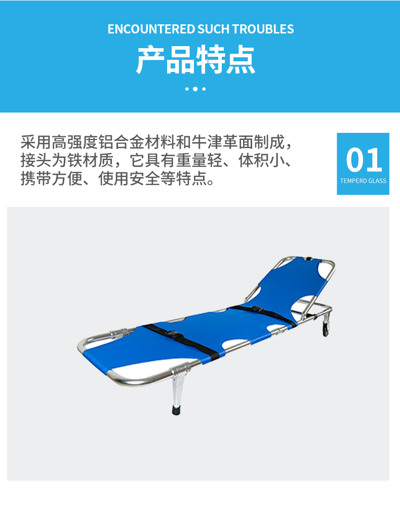 折疊擔架_03.jpg