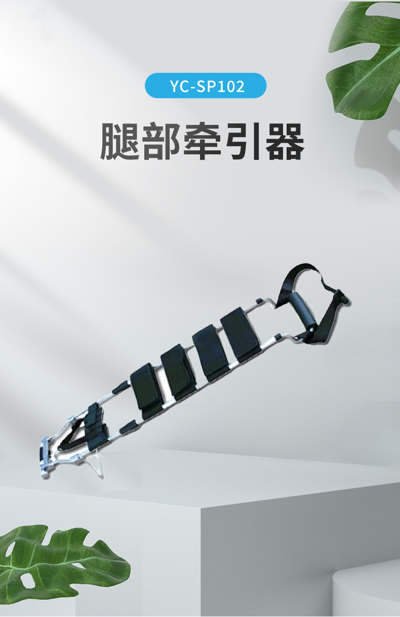 腿部牽引器_01.jpg 腿部牽引器_01.jpg