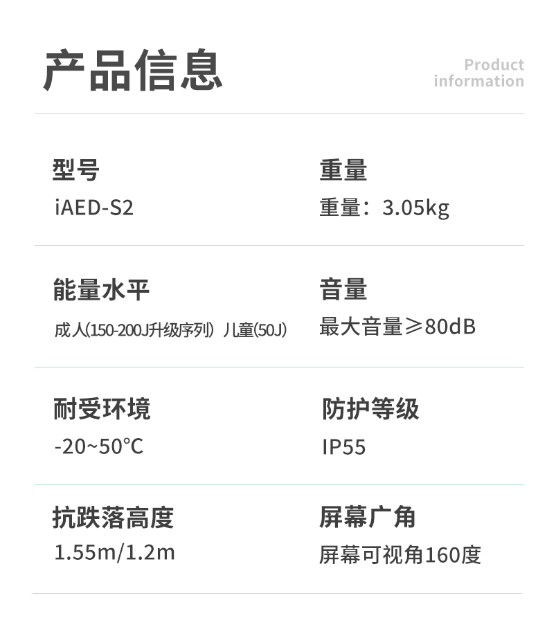 C-_Users_科洛_Desktop_久心_iAED-S1_iAED-S2_02.jpg C-_Users_科洛_Desktop_久心_iAED-S1_iAED-S2_02.jpg