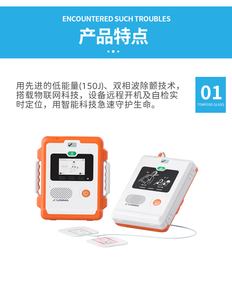 C-_Users_科洛_Desktop_久心_iAED-S1_iAED-S2_03.jpg C-_Users_科洛_Desktop_久心_iAED-S1_iAED-S2_03.jpg