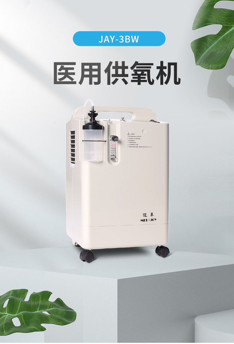 醫(yī)用供氧機(jī)_01.jpg 醫(yī)用供氧機(jī)_01.jpg