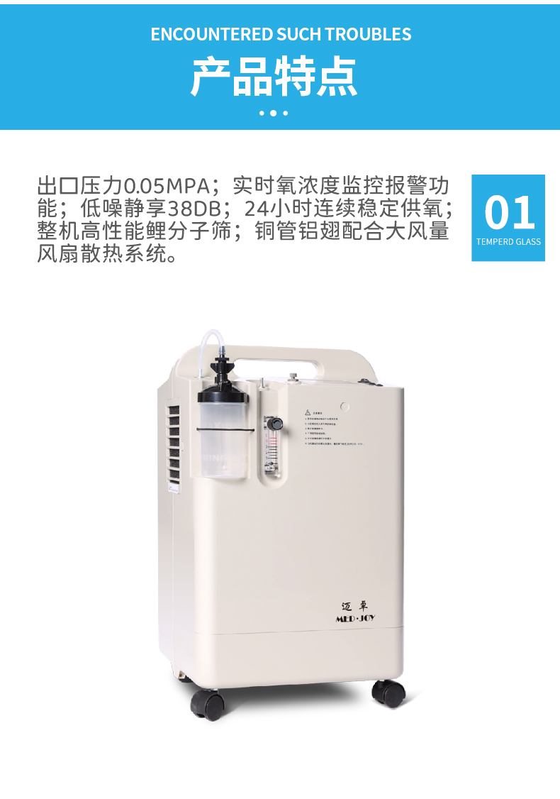 醫(yī)用供氧機(jī)_03.jpg 醫(yī)用供氧機(jī)_03.jpg