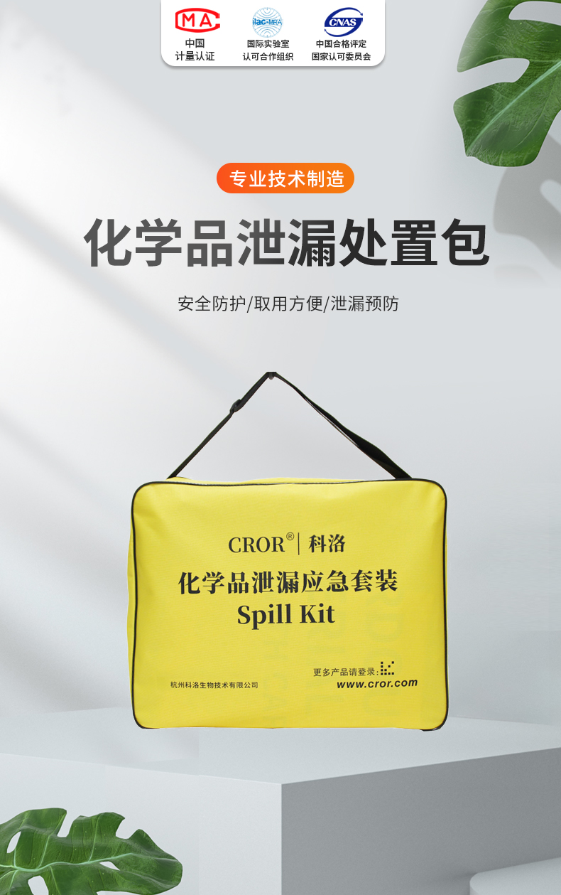 化學處置包_01.jpg 化學處置包_01.jpg