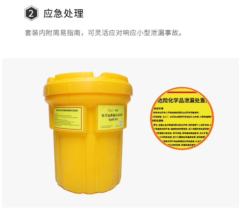 化學桶_07.jpg 化學桶_07.jpg