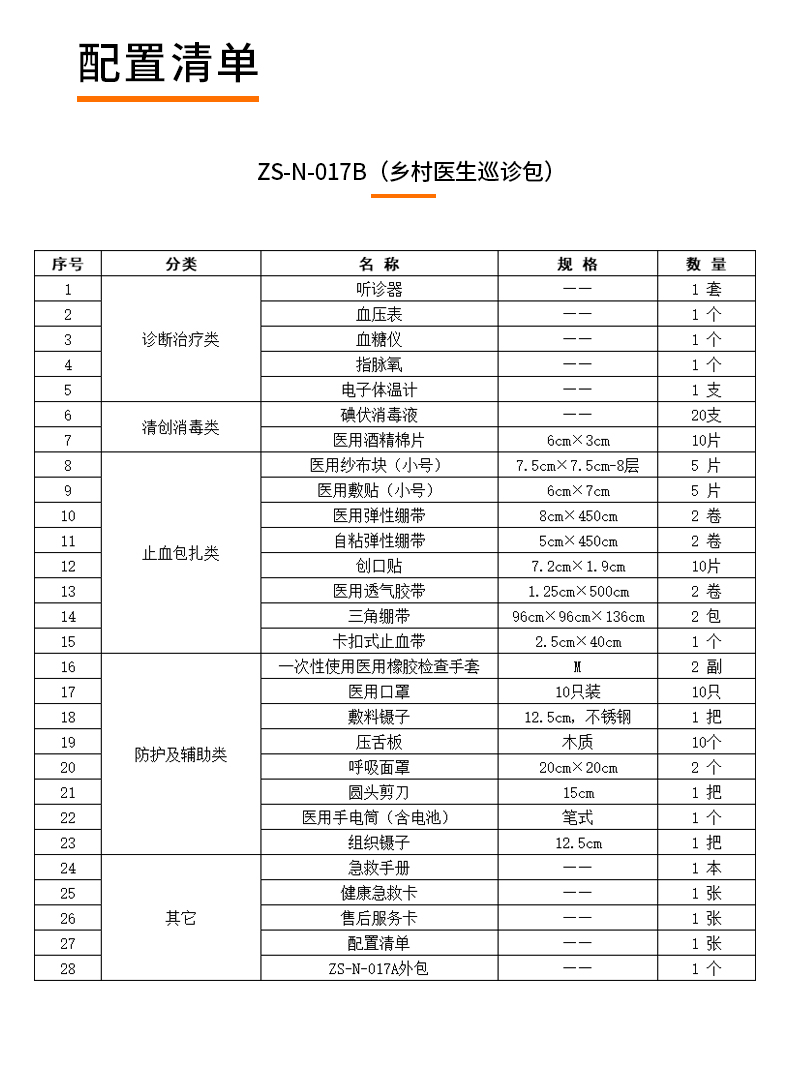 ZS-N-017B_07.jpg ZS-N-017B_07.jpg