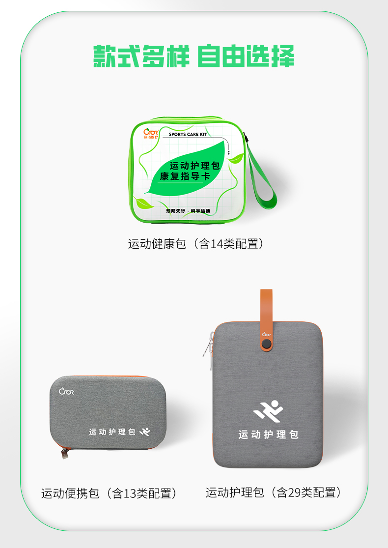 運(yùn)動護(hù)理詳情_03.jpg 運(yùn)動護(hù)理詳情_03.jpg