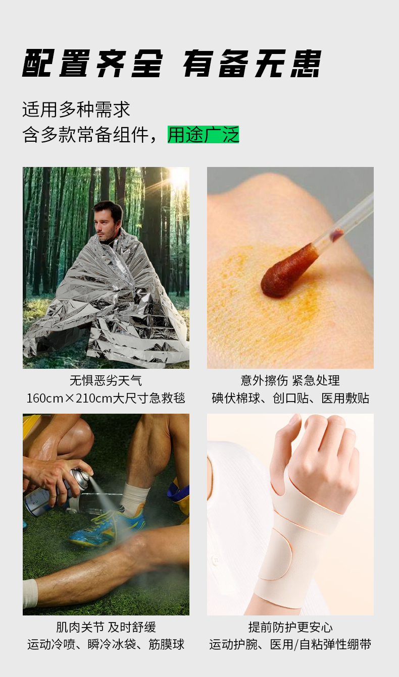 運(yùn)動護(hù)理詳情_04.jpg 運(yùn)動護(hù)理詳情_04.jpg