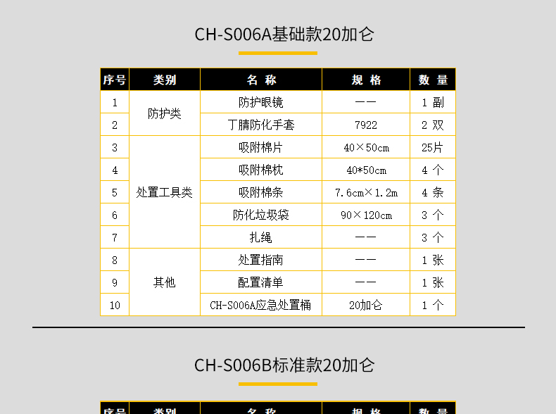 1753924981455895.jpg 詳情2_07.jpg