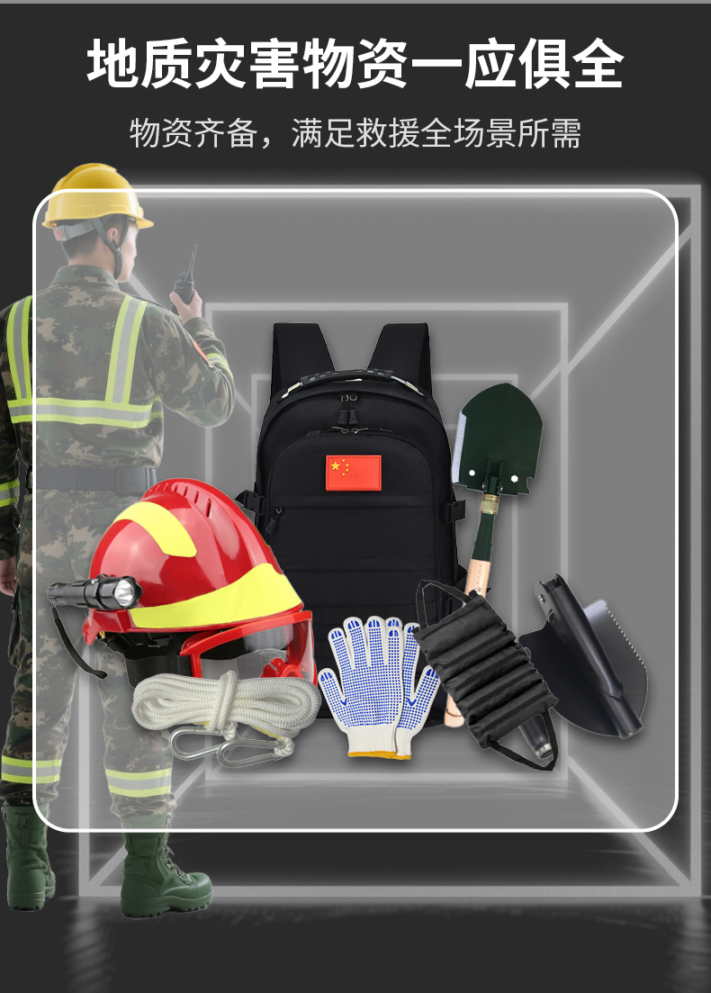 地震救援_06.jpg