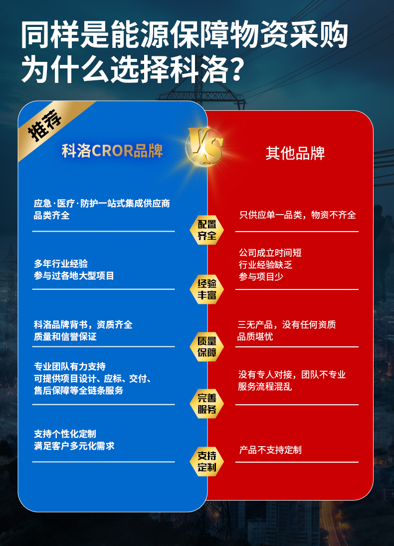 1754382424472240.jpg 電力系統_09.jpg