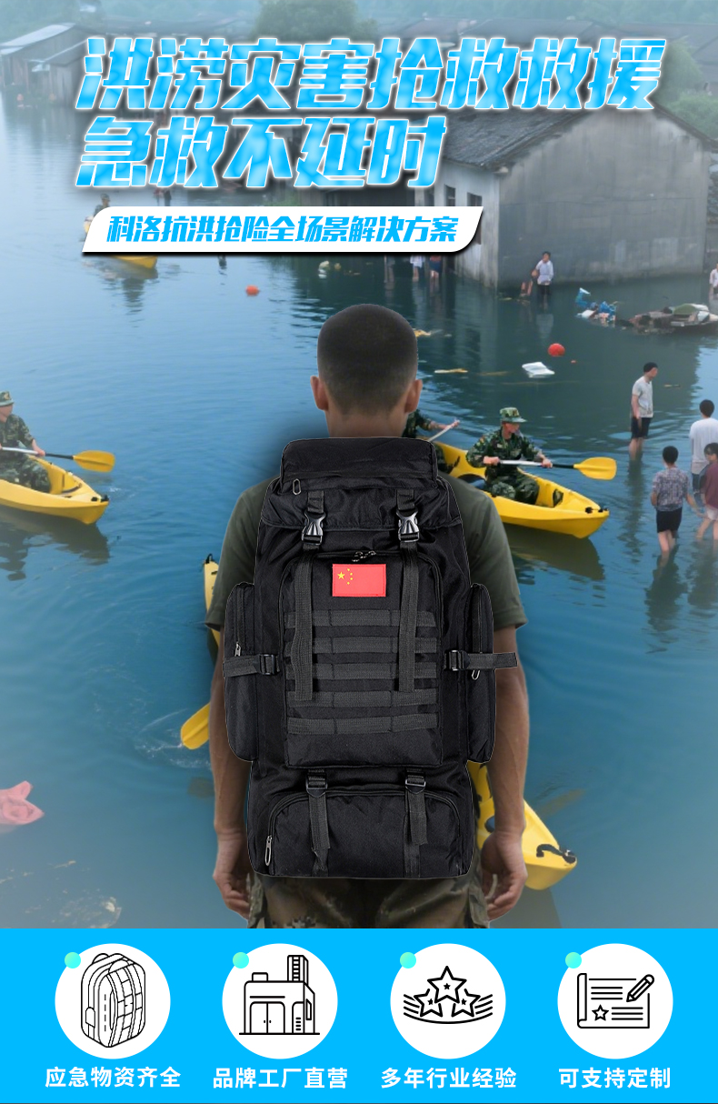1754977580251087.jpg 抗洪救災3_01.jpg