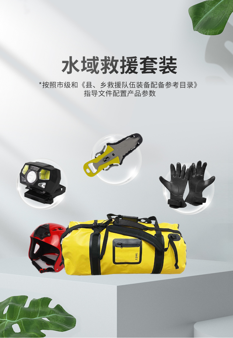 水域救援_01.jpg