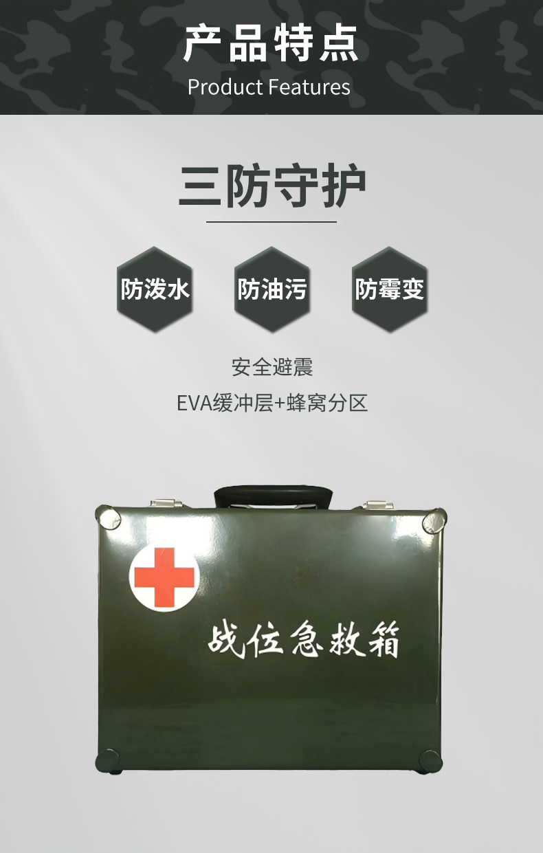 1756703653259167.jpg 戰位急救箱_02.jpg