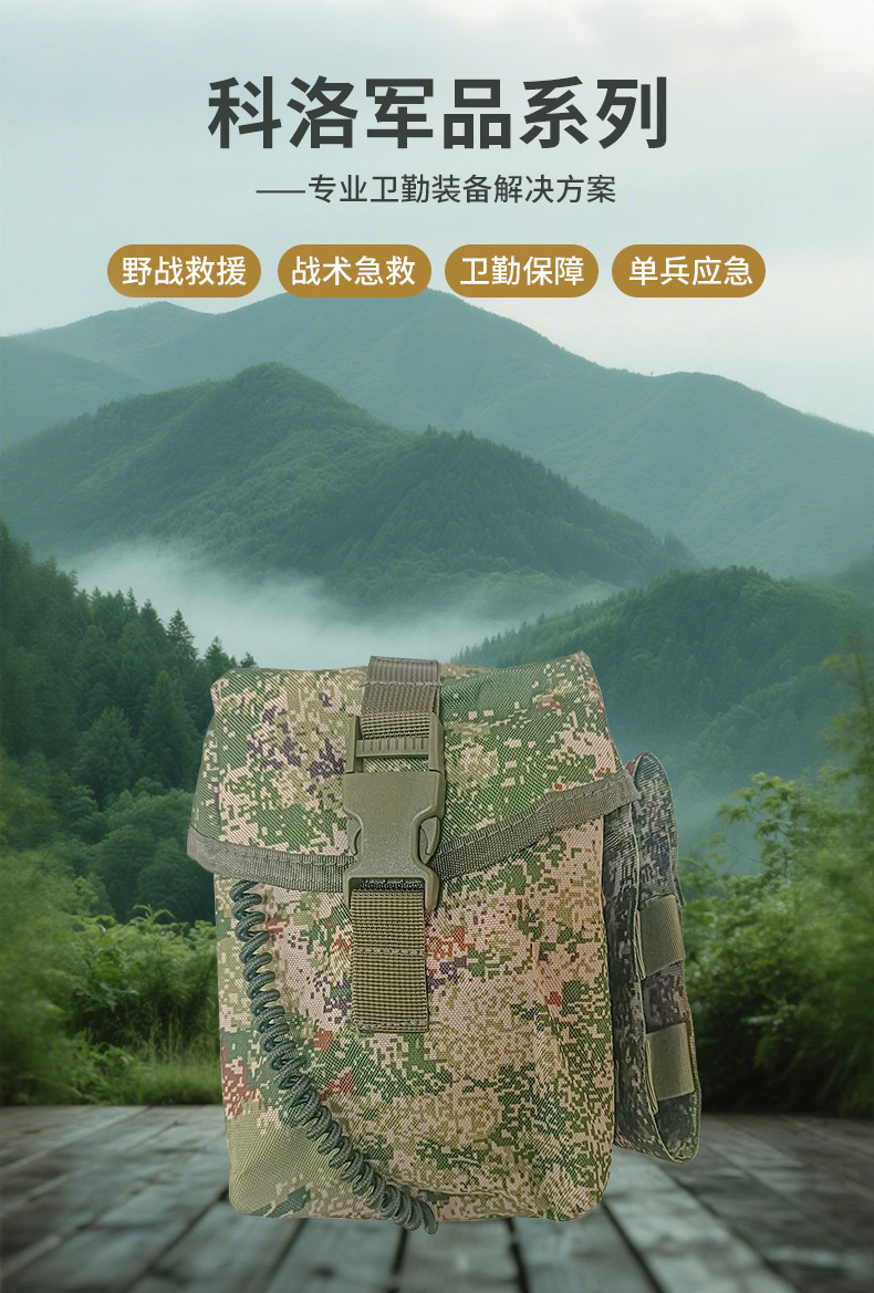 1756703708595261.jpg 三代單兵急救包_03.jpg