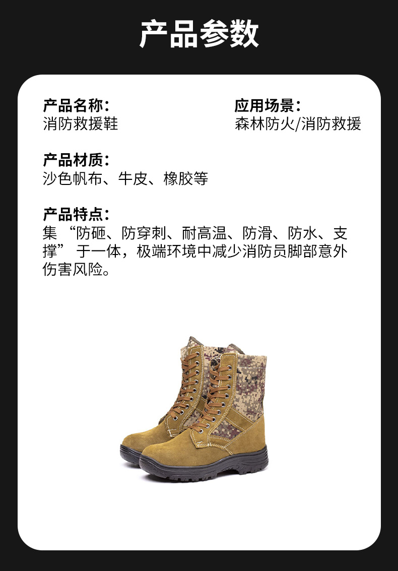 消防救援鞋.jpg