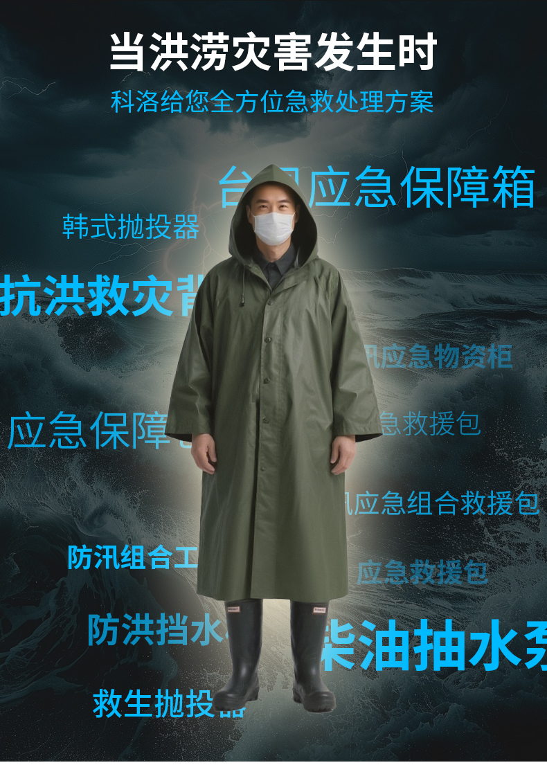 1756705311432509.jpg 抗洪救災_03.jpg