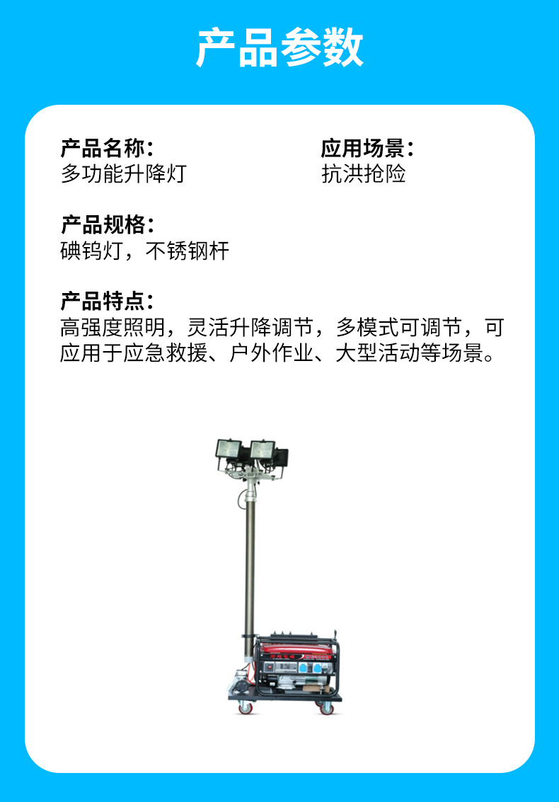 1756705731142045.jpg 多功能升降燈.jpg