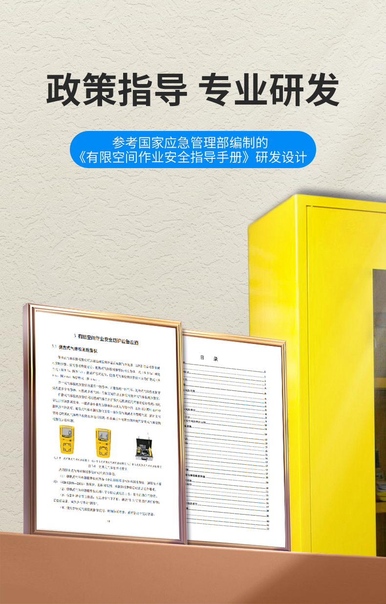 1758676695194364.jpg 應急柜詳情_02.jpg