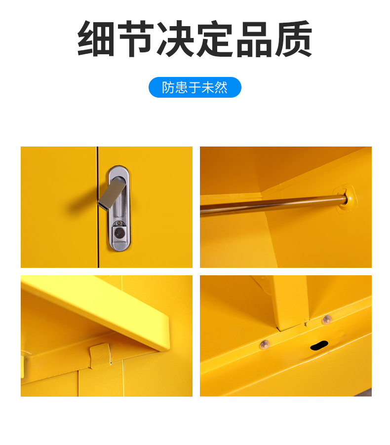 1758676710595063.jpg 應急柜詳情_07.jpg