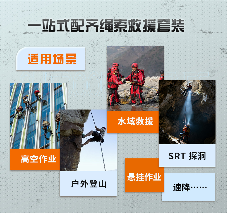 1759134788384196.jpg 繩索詳情_02.jpg