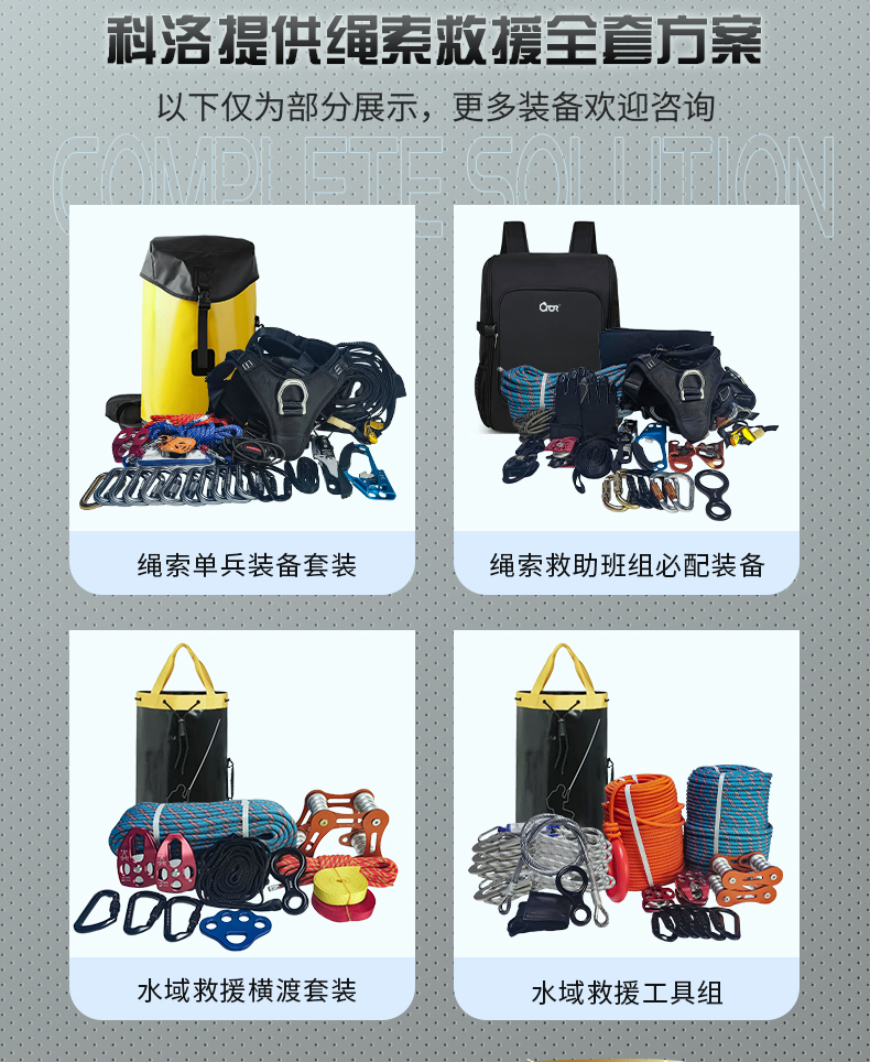 1759134793674700.jpg 繩索詳情_03.jpg