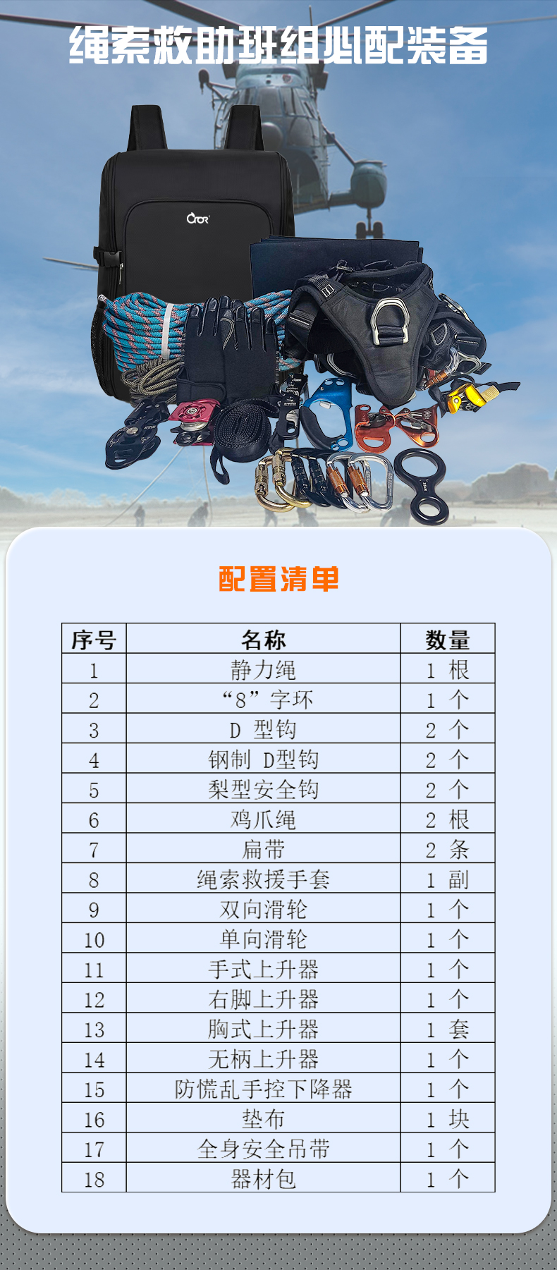 1759134811589298.jpg 繩索詳情_08.jpg