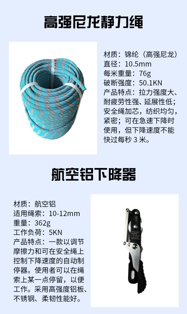 1759134814619128.jpg 繩索詳情_09.jpg