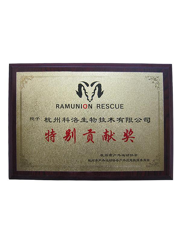 杭州市戶外運動協(xié)會（特別貢獻獎）