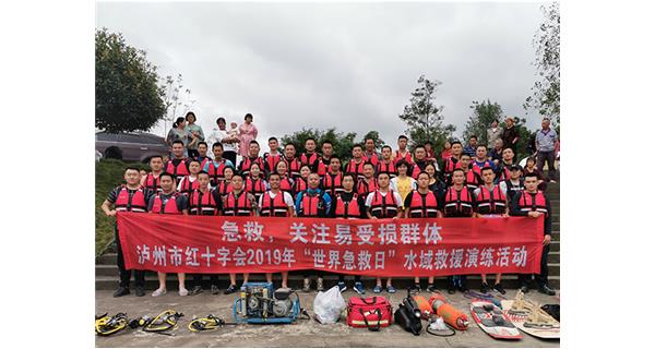 科洛公司助力瀘州紅十字會進行2019年“世界急救日”主題宣傳活動