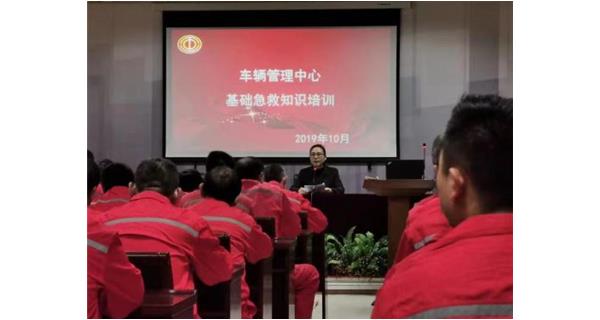 科洛公司給中原石油員工培訓基礎急救知識