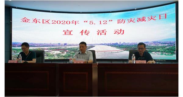 科洛急救包參與金華市“5.12”全國防災(zāi)減災(zāi)日活動