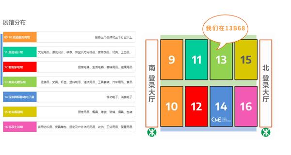科洛公司參與第二十八屆深圳禮品展（夏季）