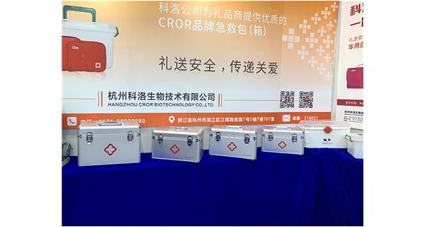 科洛公司參與深圳禮品展