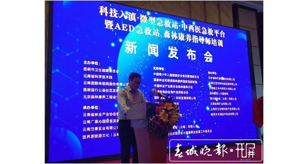 昆明今年有望建設4000個微型急救站