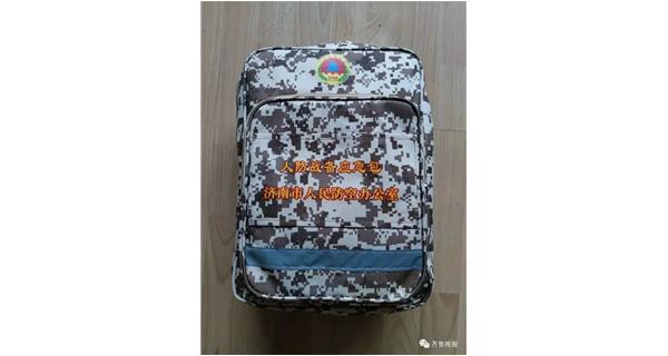 轉“市民收到戰備應急包?官方回應!”