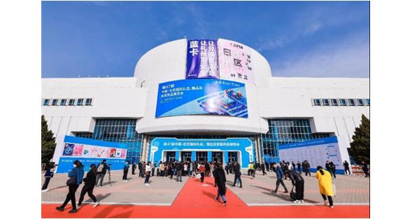 科洛參與第47屆中國北京國際禮品展