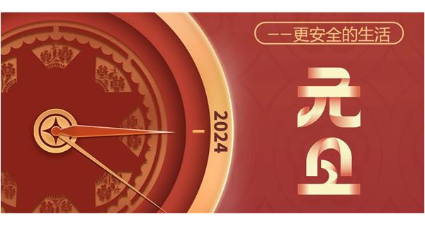 歲月年輪 辭舊迎新 科洛與您共赴新程！