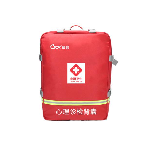 KL-JK011A心理診檢背囊