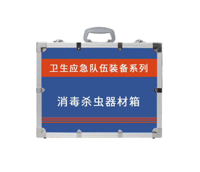 消毒殺蟲器材箱