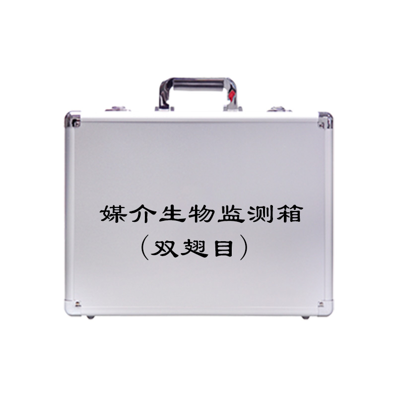 媒介生物監(jiān)測箱（雙翅目）